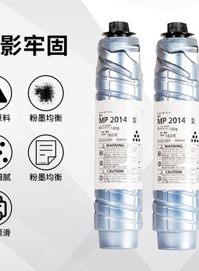 理光6054碳粉全新上机粉