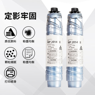 理光5002  5054 6054 6055 3554 3555 7502复印机上机碳粉