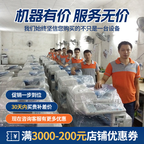 理光新款双面A3黑白复印机稳定