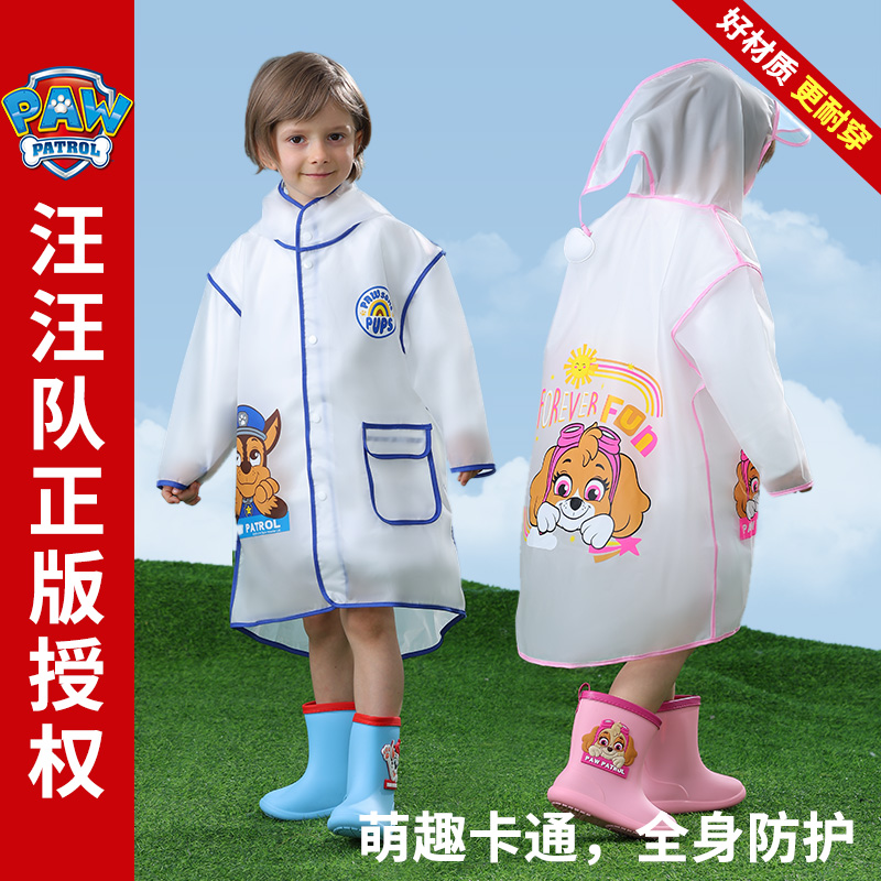 汪汪队儿童雨衣女童男童女孩幼儿园专用2025新款宝宝雨披学生小孩
