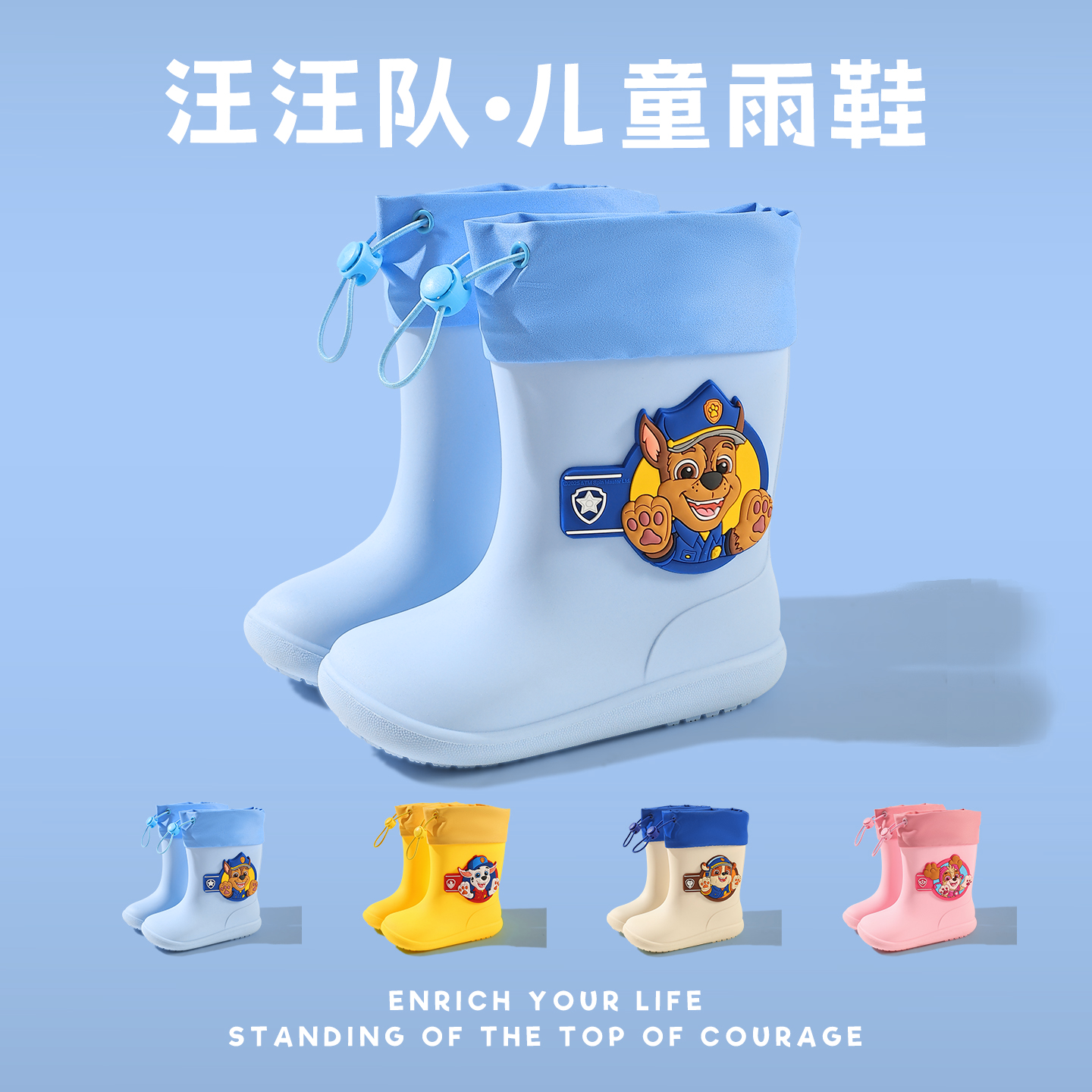 汪汪队儿童雨鞋幼儿胶鞋男孩宝宝束口雨靴女童小孩上学专用防水鞋