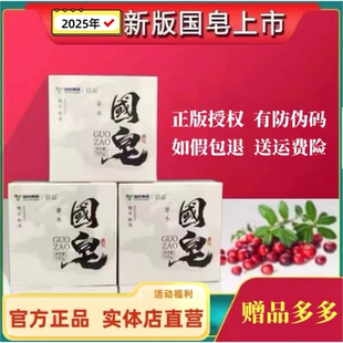 一池云锦国皂去除老化角质清洁毛孔补充肌肤养分脸部身体清洁护肤