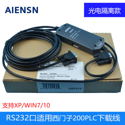 兼容西门子S7-200PLC编程电缆PC-PPI下载线6ES7901-3CB30-0XA0