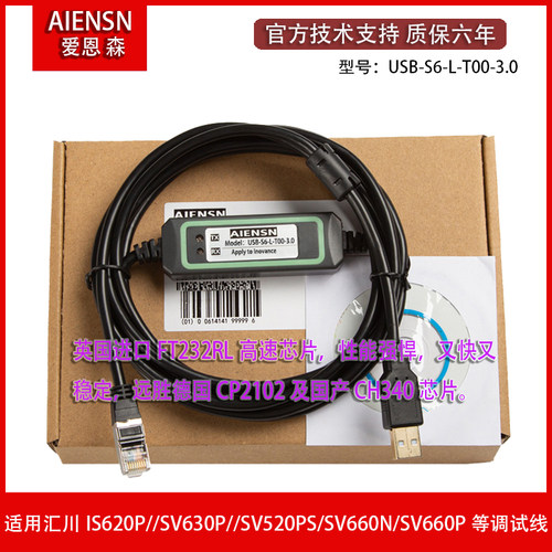 汇川伺服调试数据线通讯线