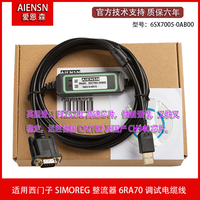 西门子直流调速通讯数据线