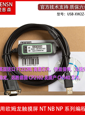 适用欧姆龙触摸屏NT NB USB编程电缆 下载线 USB-XW2Z-002T数据线