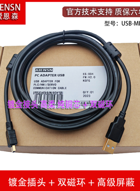 适用永宏触摸屏C2043SA-GF C2070SA-GF C2070NA-GF 下载数据线