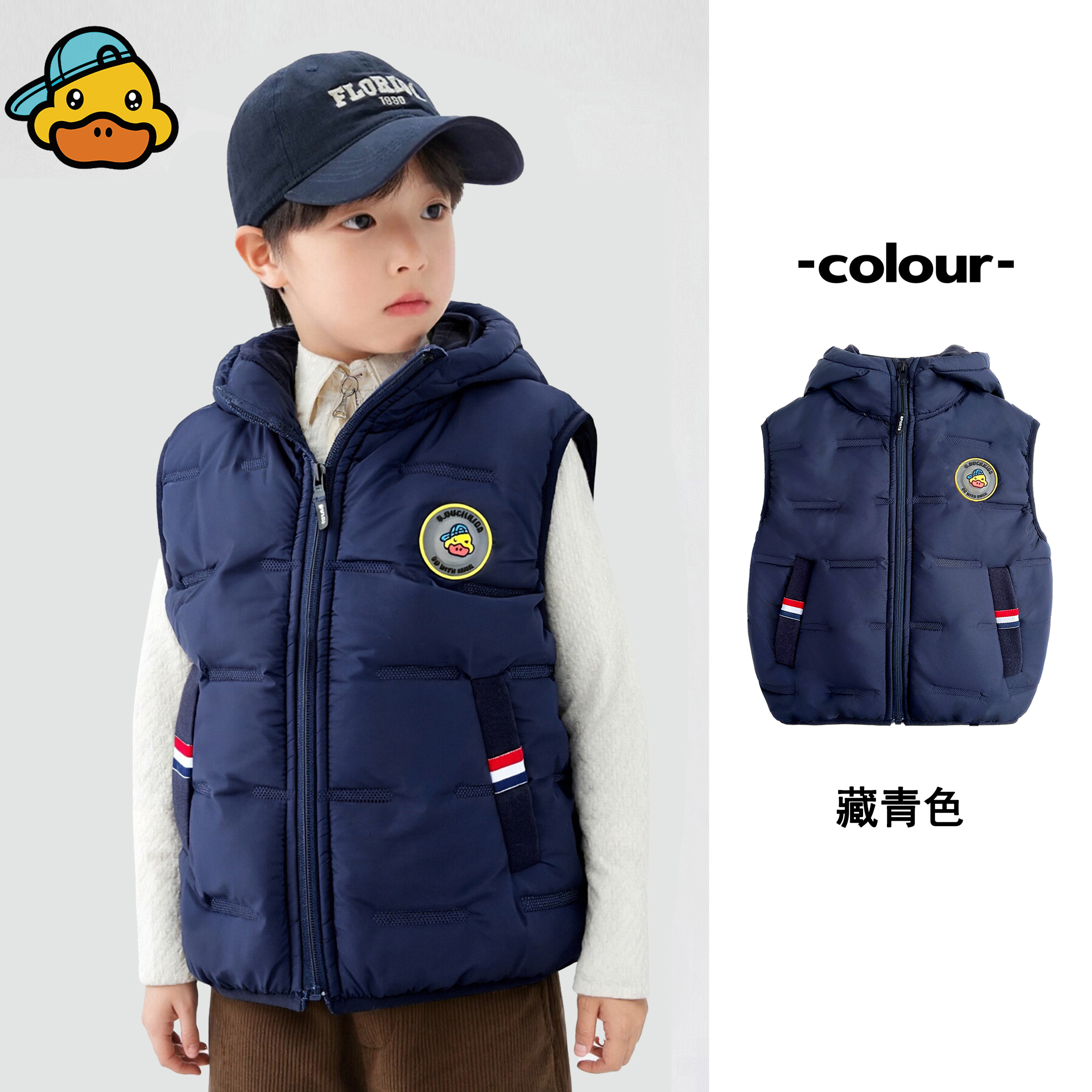 【小黄鸭保暖马甲】秋冬新款洋气潮酷男童女童立领连帽保暖马甲