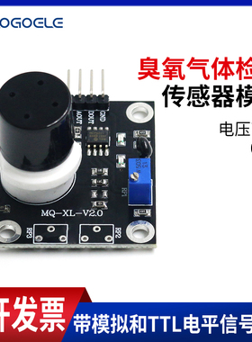 MQ131臭氧气体检测传感器模块低浓度O3空气质量监测现货龙戈电子