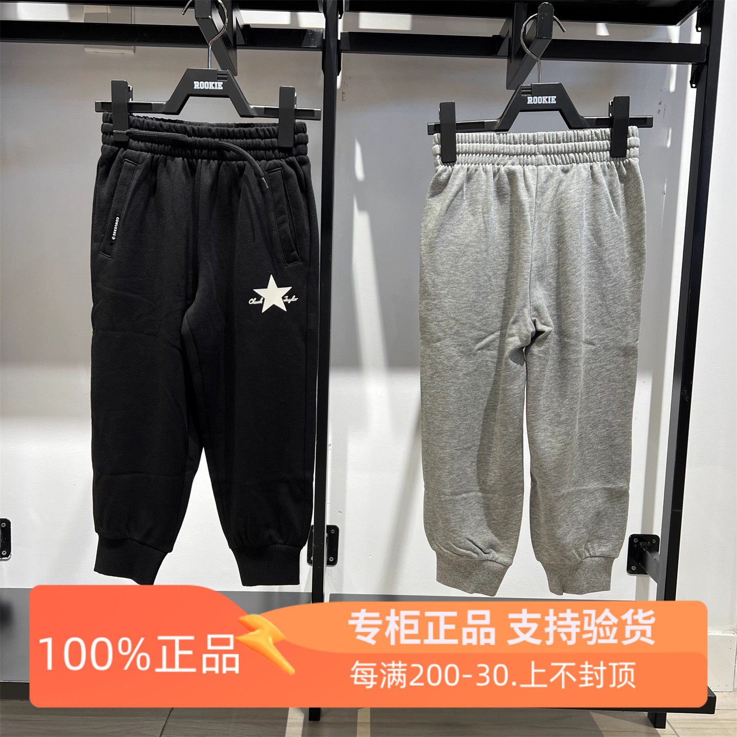 匡威童装儿童休闲卫裤25秋款男童女童纯棉针织运动长裤CV2532188