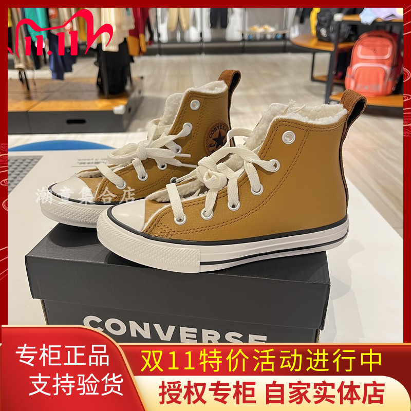 Converse/匡威童鞋22秋冬款男女童加绒高帮休闲潮流帆布鞋A01472C
