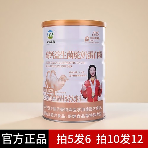 拍5罐再送1罐同款新品促销！