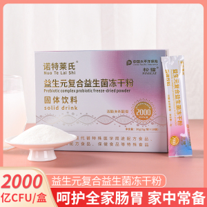 松猫益生菌冻干粉儿童成人中老年肠胃适用【快手同款拍下发10盒】