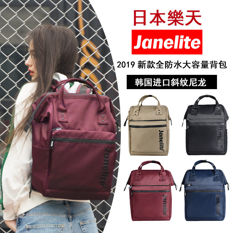 日本乐天janelite新款logo离家出走包全防水大字母双肩电脑包男女