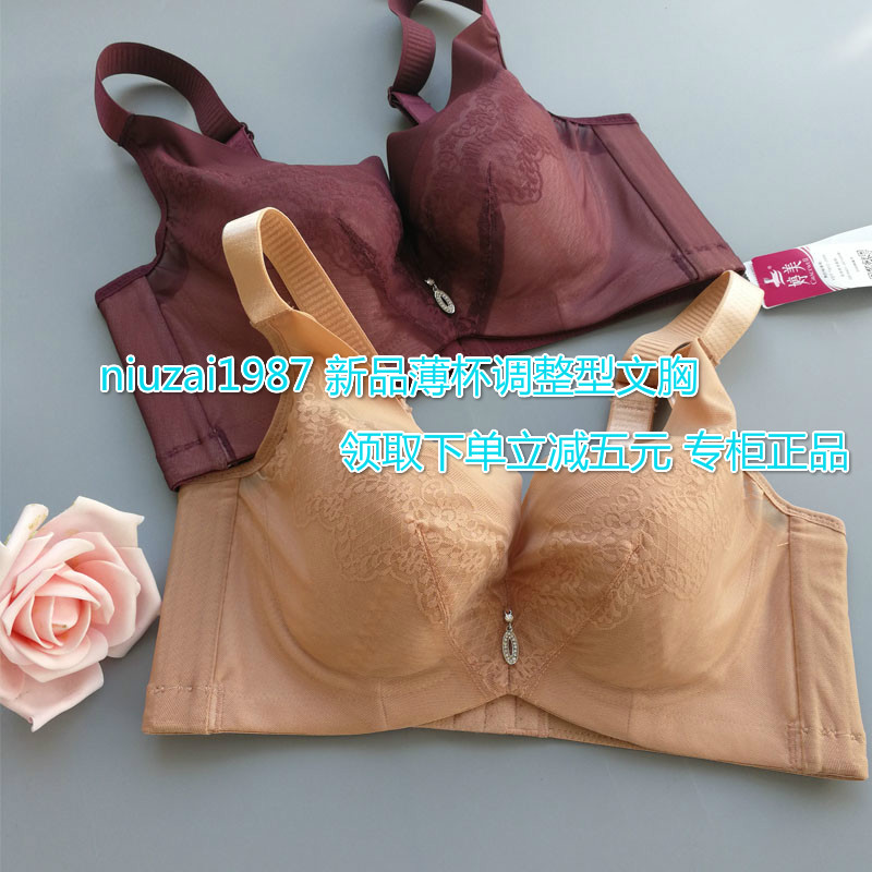 пîæÃÃÀ±¡¿îÈí¸ÖȦԶºìÍâ±¾Û£ÎÄÐØµ÷ÕûÐÍÄÚÒÂÊÕ¸±ÈéTW7511ÕýÆ·
