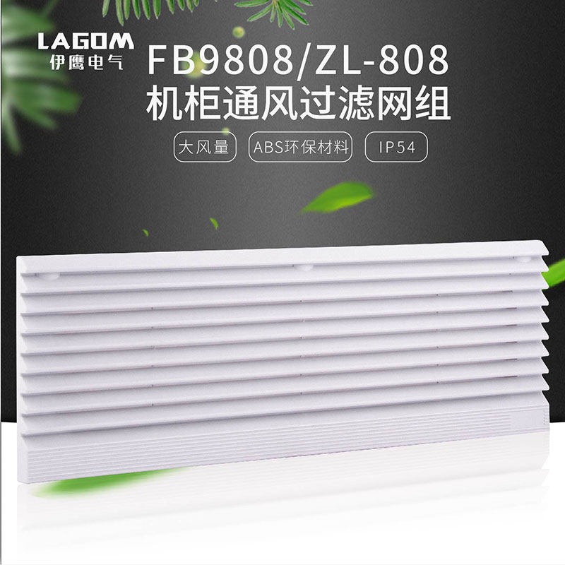 FB9808通风过滤网组ZL808机柜风扇过滤器 电控柜风机百叶窗网罩,五金/工具,风机/鼓风机/通风机,淘宝优惠券,粉丝福利购,淘宝优惠卷