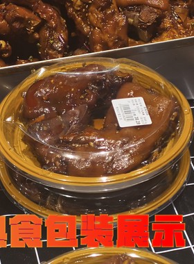 酱菜卤菜猪蹄猪头肉烤鸭烧鸡烧鹅熟食打包盒一次性黄色盒子打包展