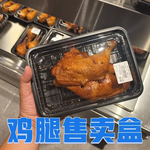 鲜风同款高端打包盒黑底鸡翅打包盒鸡腿售卖奥尔良烤鸡盒烤蜜汁鸡
