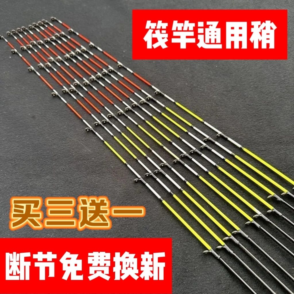 筏竿竿稍配节5.5mm实心筏竿稍玻纤大物抛投筏竿远投软尾筏杆稍