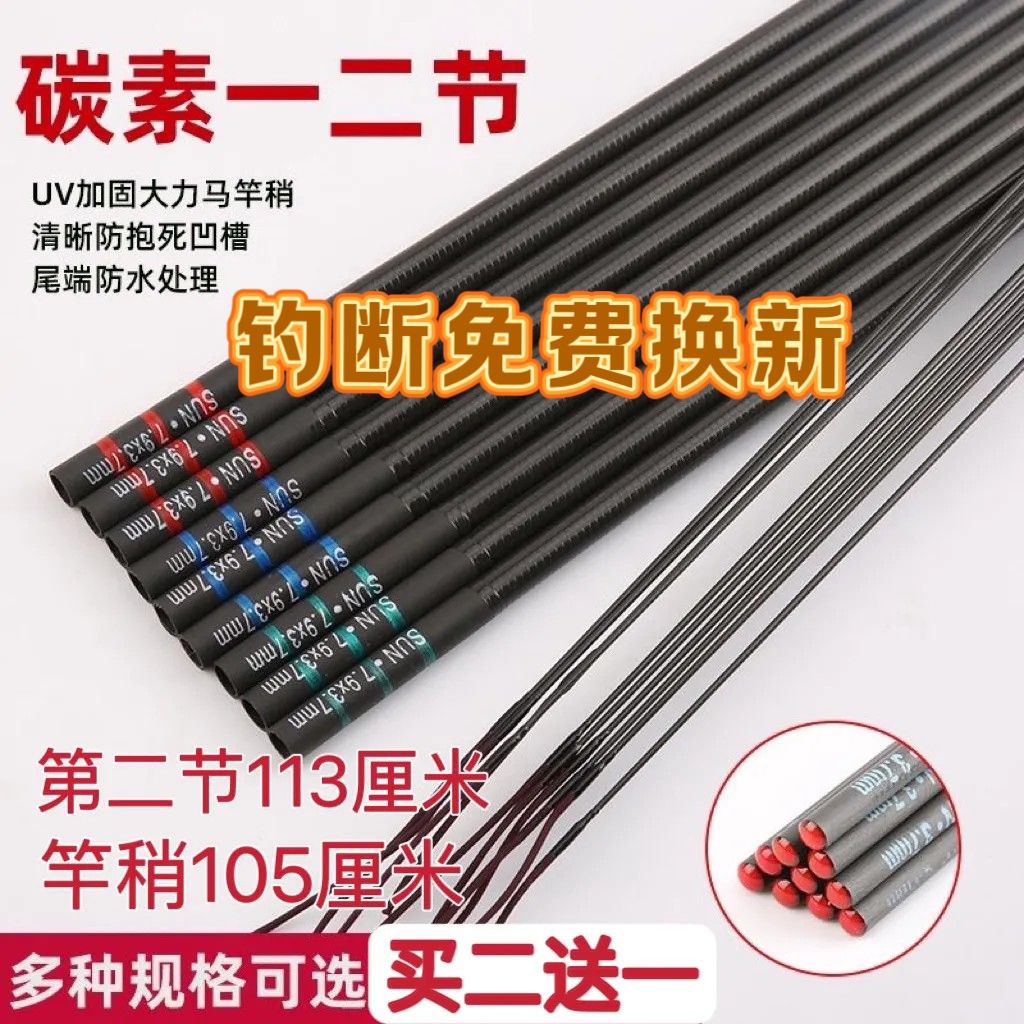 超轻超硬鱼竿配节钓鱼竿一二节长节竿台钓竿碳素配节杆节1-2节