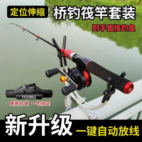 桥钓筏竿套装全套单竿碳素伐钓鱼竿阀杆软尾桥筏竿微铅半钛竿稍