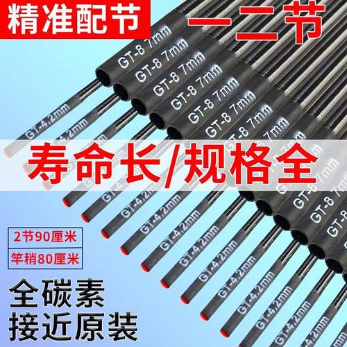 鱼竿台钓竿手竿高碳长节鱼杆一二节28调配节断竿配件