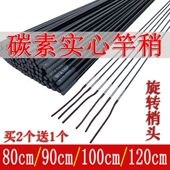 实心竿稍配节80cm1米1.2米碳素台钓竿尖子旋转竿稍鱼杆配节大物