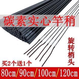 实心竿稍配节80cm1米1.2米碳素台钓竿尖子旋转竿稍鱼杆配节大物