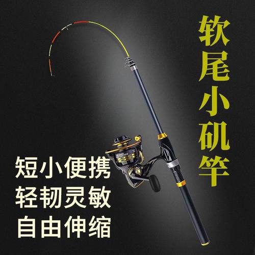 软尾小矶竿套装全套矶钓竿高灵敏海杆抛竿岸抛筏钓竿桥钓伐钓鱼竿