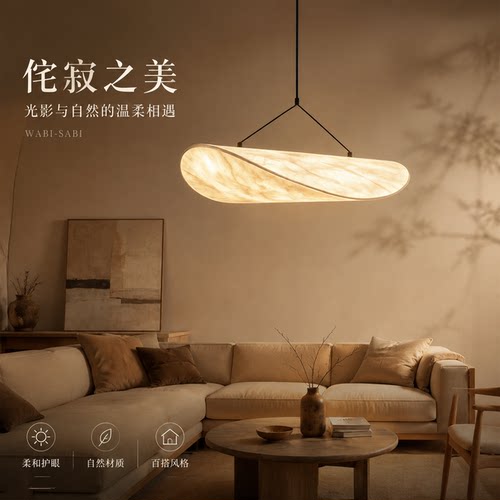 侘寂风创意设计师杜邦纸薯片吊灯