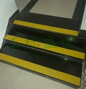黄色磨砂防滑胶带宽25mmPVC耐磨防油自粘地面警示防滑条10cm3公分
