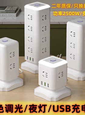 立式插座多功能多孔usb魔方插排插板家用小夜灯办公排插拖接线板