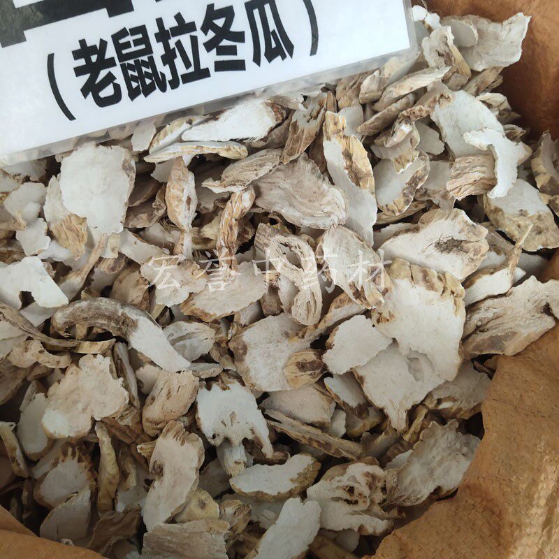 中药材白蔹 老鼠拉冬瓜 见肿消 无硫磺粉质500克包邮七子白面膜粉