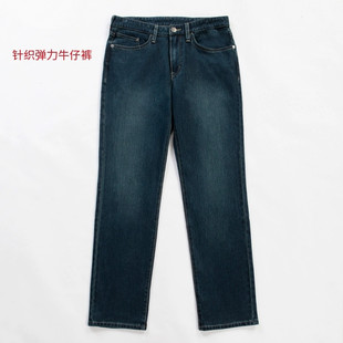 特价品牌男装针织弹力中腰小直筒长裤春秋款01-110232-213M0