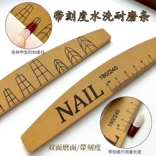 带刻度可水洗耐磨美甲搓条打磨条砂条指甲挫修型辅助美甲工具搓条