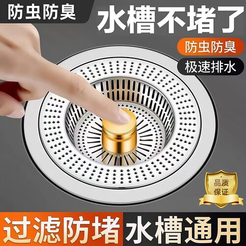 水槽漏塞弹跳过滤器水槽漏水塞