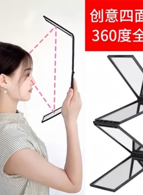 四面镜子理发看到后视后脑勺化妆镜便携便携式随身可折叠方形