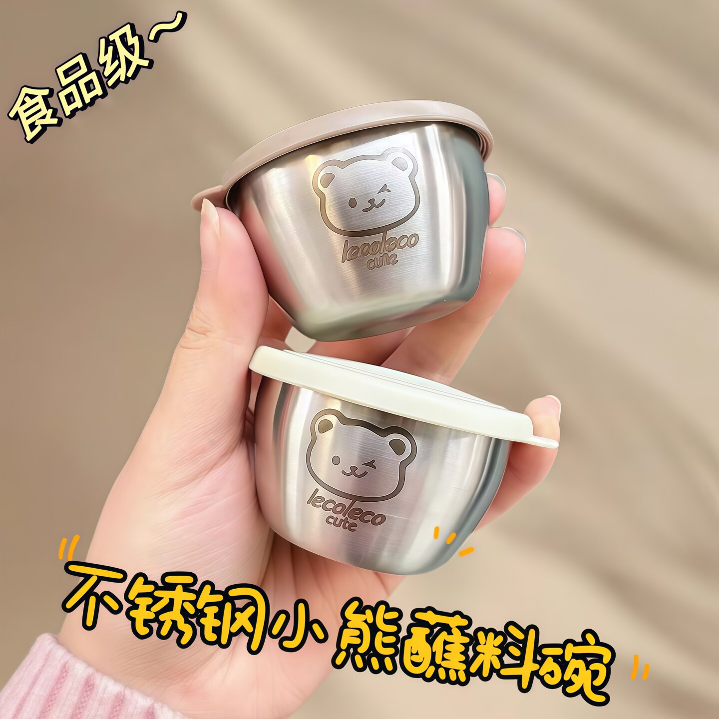 可美优品不锈钢蘸料碗带盖