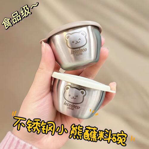 可美优品不锈钢蘸料碗带盖