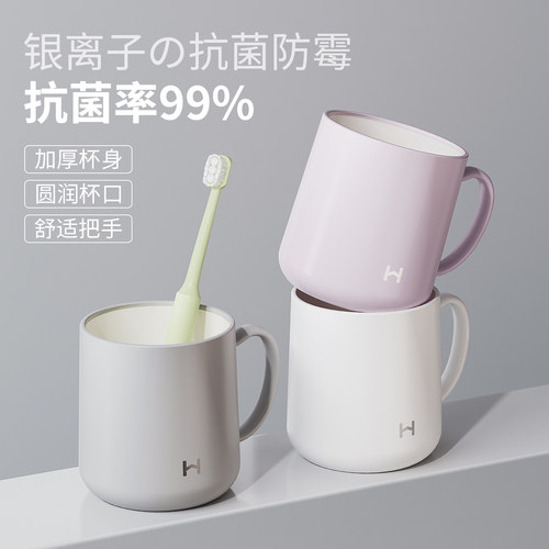 抗菌牙杯洗漱杯漱口杯牙缸杯