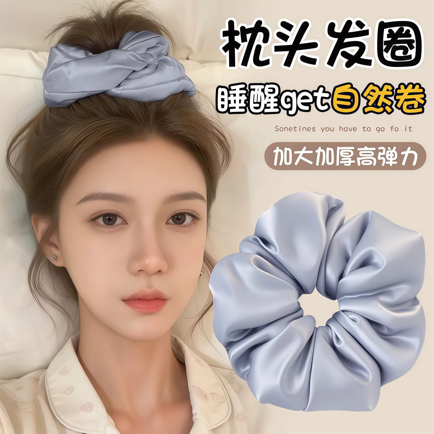 可美优品大肠发圈枕头发绳