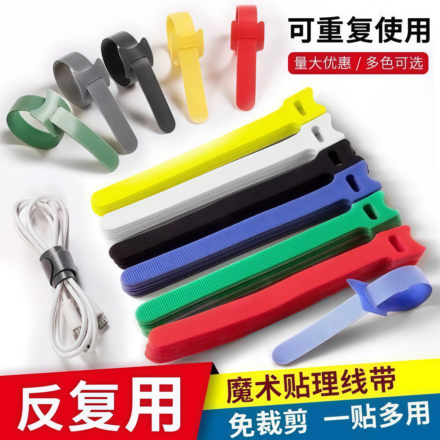 收纳电线理线器缠绕集线数据线收纳理线带卷线束线扎带自粘魔术贴