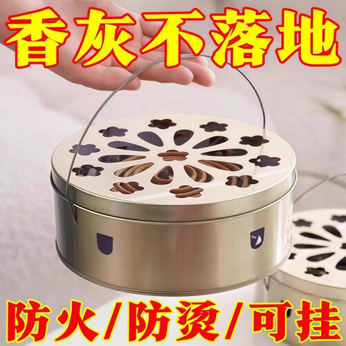 创意蚊香盒托盘可手防火接灰