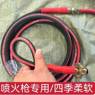 氧气液化气耐高温喷火喷枪防水火喷枪高压钢丝管防爆防水专用气管
