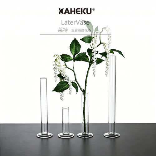 kaheku极简直管高脚花插4支套装