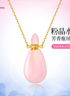 天然粉水晶精油瓶吊坠珠宝银项链