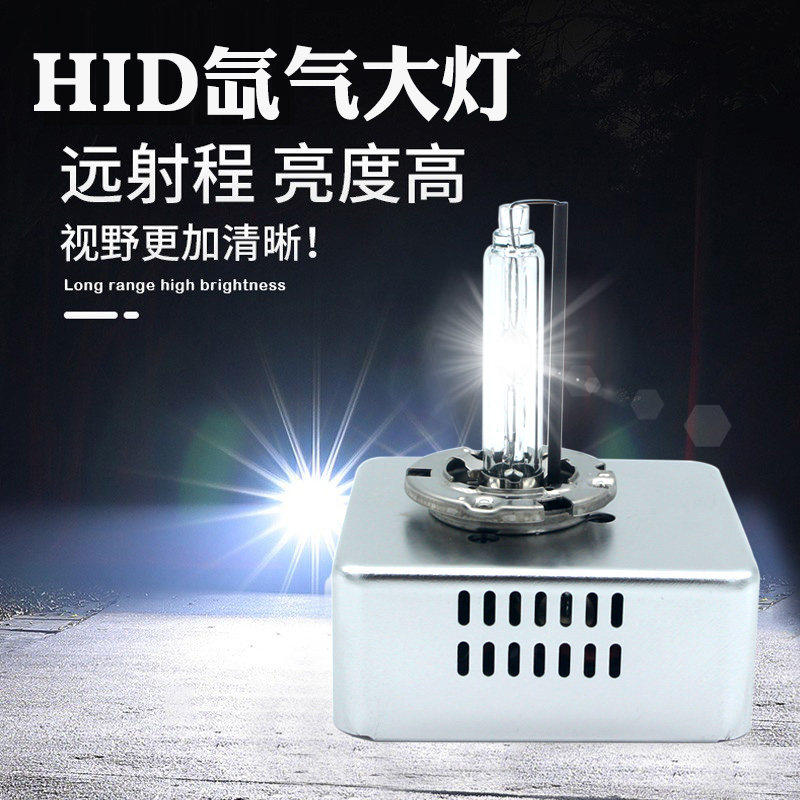 适用于奥迪A3帕萨特新速腾速派途观起亚K5K3氙气灯泡疝气大灯D5S