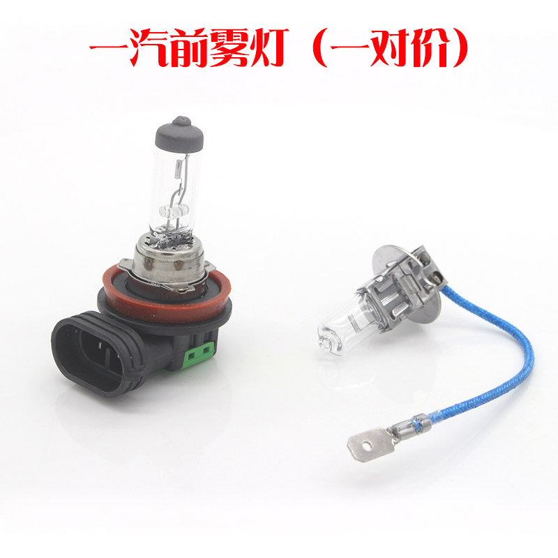 森雅m80前雾灯s80威志v5v2威驰威乐骏派d60威姿森雅r7前雾灯灯泡