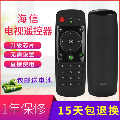 海信 LED48K320U海信液晶电视机原装遥控器直接使用CN3A56