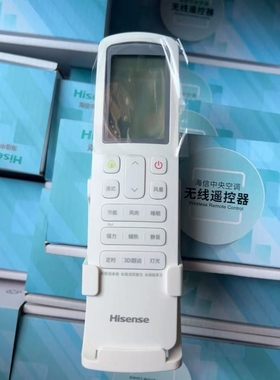 新款原装海信中央空调遥控器HYC-VD01多联机风管机通用HYC-W01